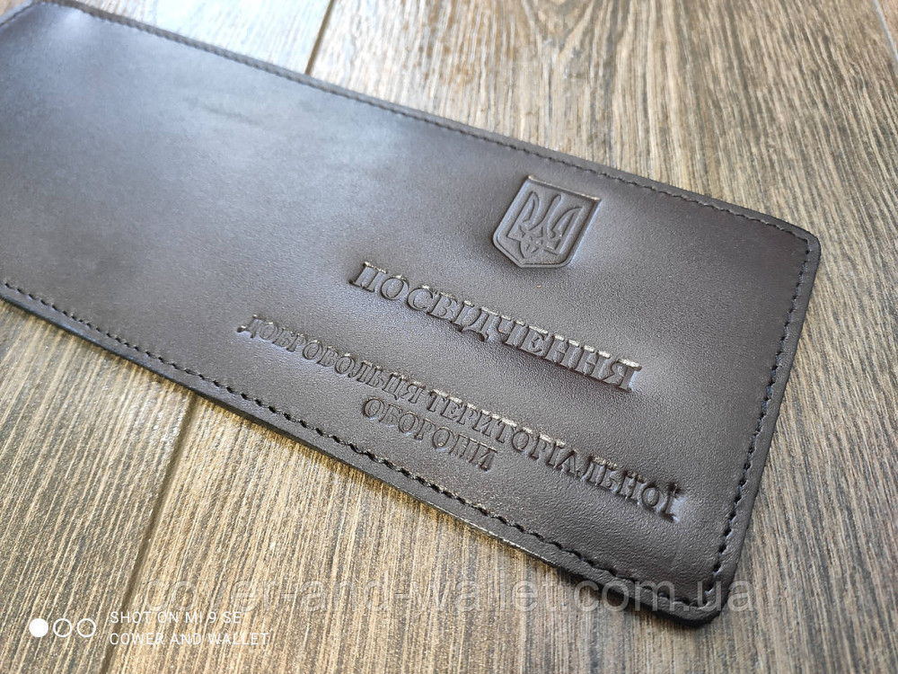 Шкіряна обкладинка на посвідчення Територіальна опора (ДФТГ) Київ - фото 8