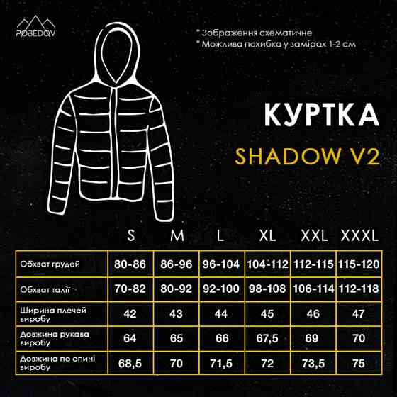 Мужская куртка хаки демисезонная с капюшоном Pobedov Shadow V2 Киев