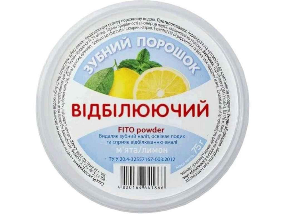 Зубний порошок 75г Відбілюючий МЯТА ЛИМОН ТМ FITO powder Київ - фото 1