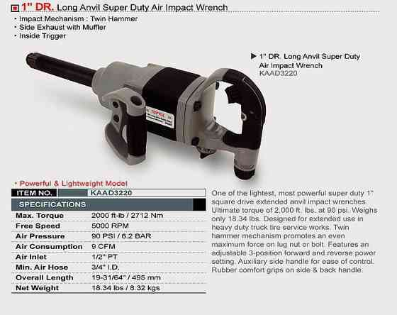 Гайковерт для вантажних автомобілів TOPTUL 1" 2712N/m 5000 об/хв KAAD3220 Одеса