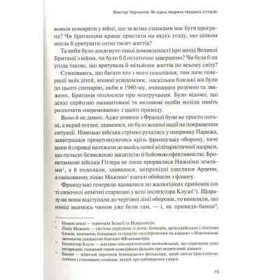 Книга Фактор Черчилля. Як одна людина змінила історію - Боріс Джонсон Vivat (9789669427960) Винница