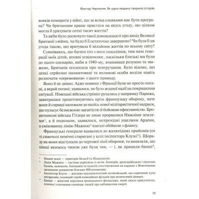 Книга Фактор Черчилля. Як одна людина змінила історію - Боріс Джонсон Vivat (9789669427960) Вінниця - фото 6