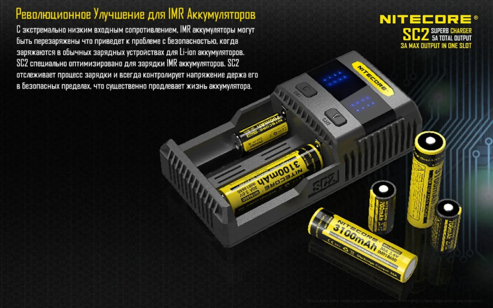 Зарядное устройство Nitecore SC2 для аккумуляторов (двухканальное) Киев - изображение 10