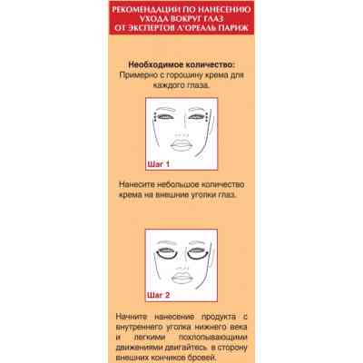 Крем для шкіри навколо очей L'Oreal Paris Revitalift Ліфтінг-догляд 15 мл (3600521823798) Вінниця