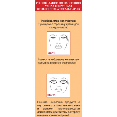 Крем для шкіри навколо очей L'Oreal Paris Revitalift Ліфтінг-догляд 15 мл (3600521823798) Вінниця - фото 3