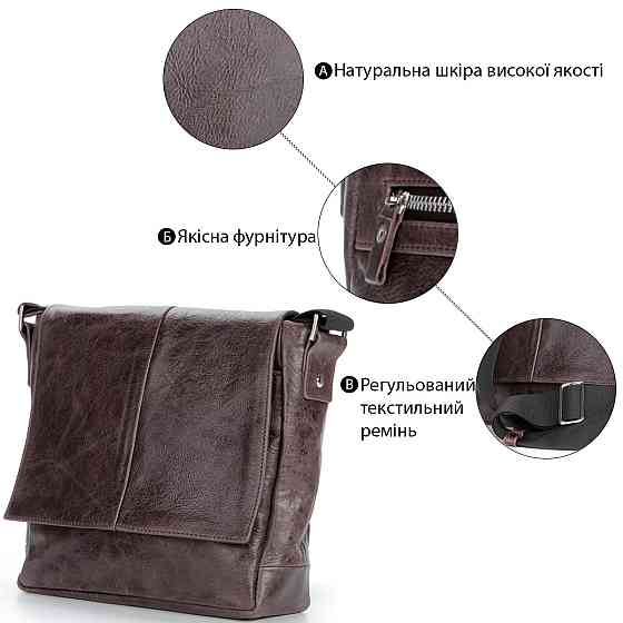 Мессенджер SHVIGEL 00794 Коричневий Київ
