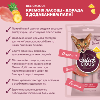 Ласощі для котів Delickcious Курка з додаванням ананасу 4 х 15 г (4820269141629) Вінниця - фото 3