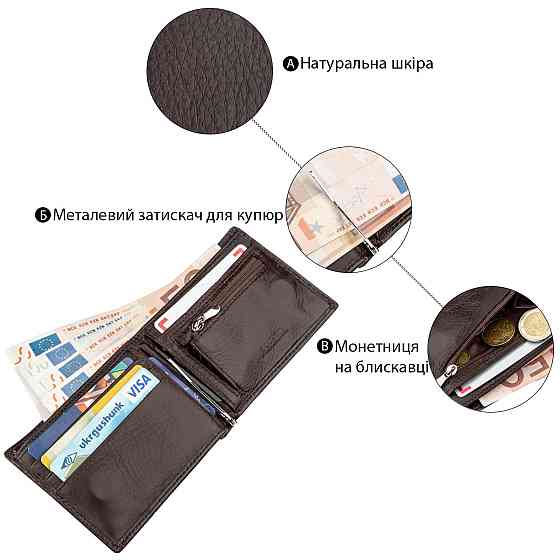 Мужское портмоне с зажимом для купюр Boston 18827 Коричневый Киев