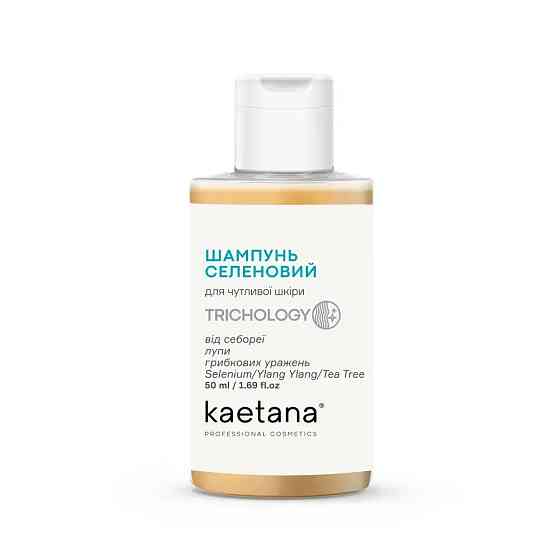 Шампунь Селеновый от себореи для чувствительной кожи Kaetana 50 мл Киев