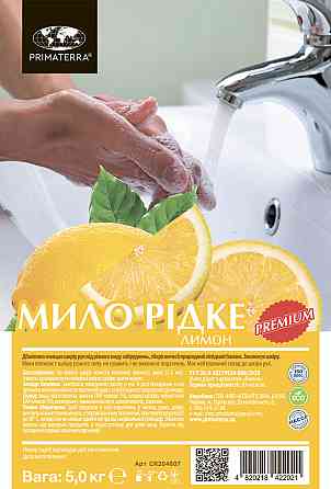 Жидкое мыло, 5кг (ПЭТ), лимон Павлоград