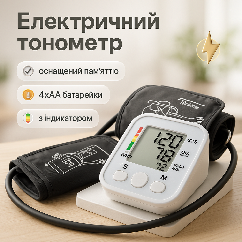 Практичный аппарат для измерения давления ARM, Мониторинг артериального давления, Давление мерять TH-23 Львов - изображение 20