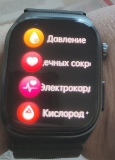 Смарт часы с манжетным тонометром Киев - изображение 7