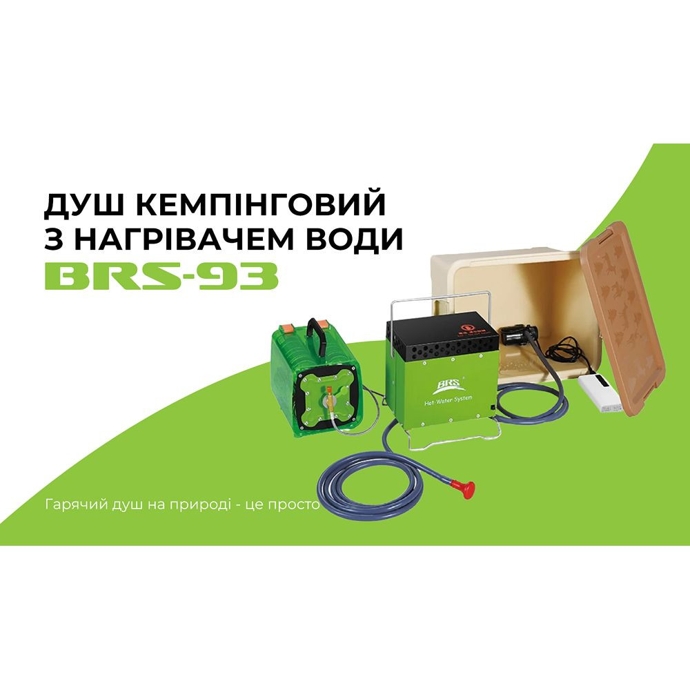Душ кемпінговий з нагріванням води BRS-93 Київ - фото 12