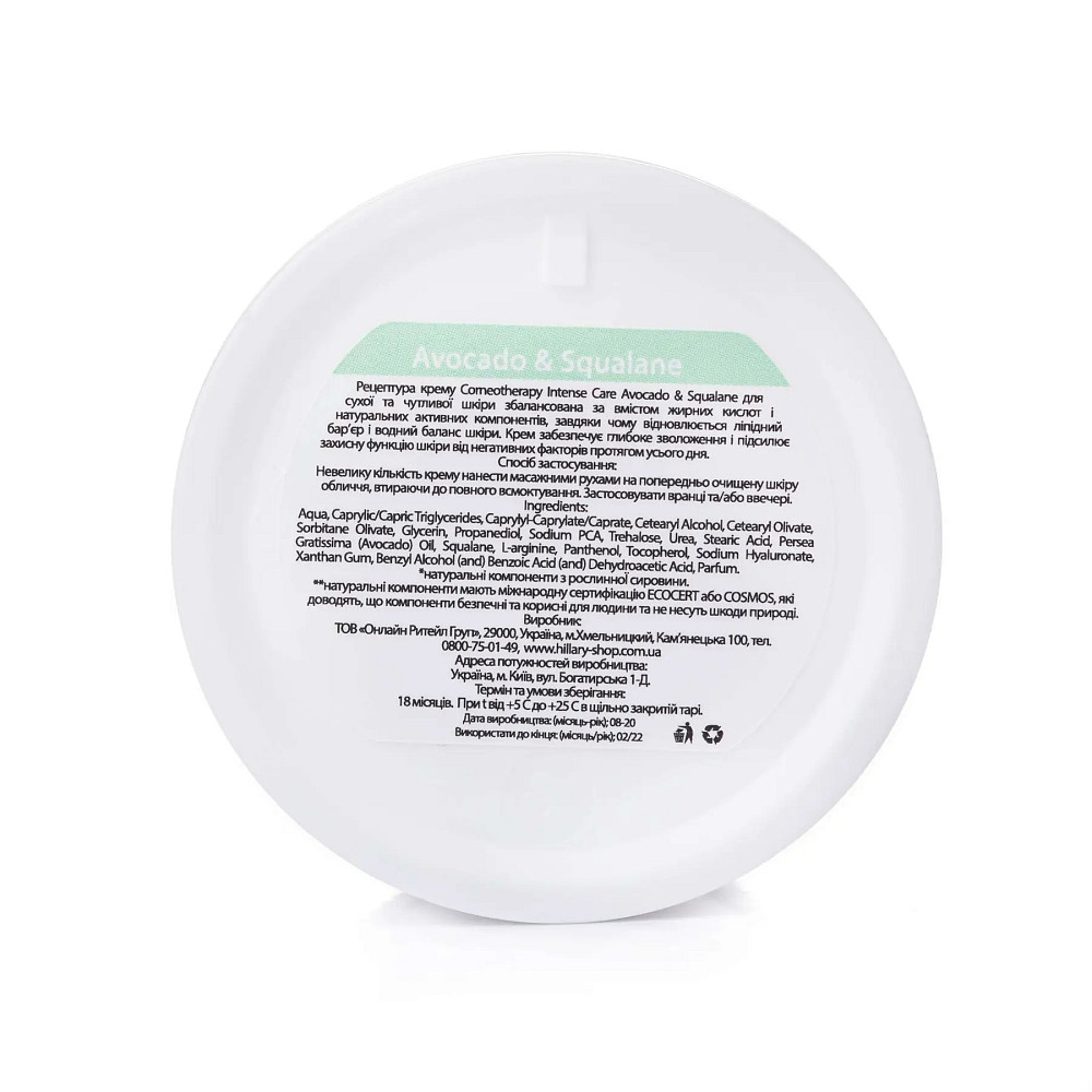 Набір для комплексного догляду за сухою та чутливою шкірою Perfect 9 Hillary Київ - фото 12