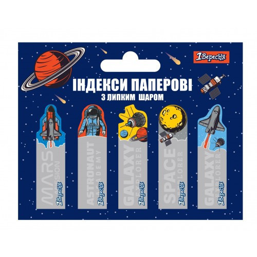 Індекси паперові "Yes" Space 5*20 арк. 100 шт, 170261, шт Київ - фото 1