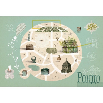 Книга Війна, що змінила Рондо - Романа Романишин, Андрій Лесів Видавництво Старого Лева (9786176791058) Винница - изображение 4