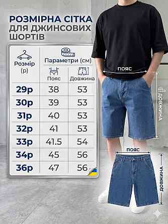 Чоловічі джинсові шорти прямі повсякденні з кишенями на літо під ремінь Туреччина сині L Одеса