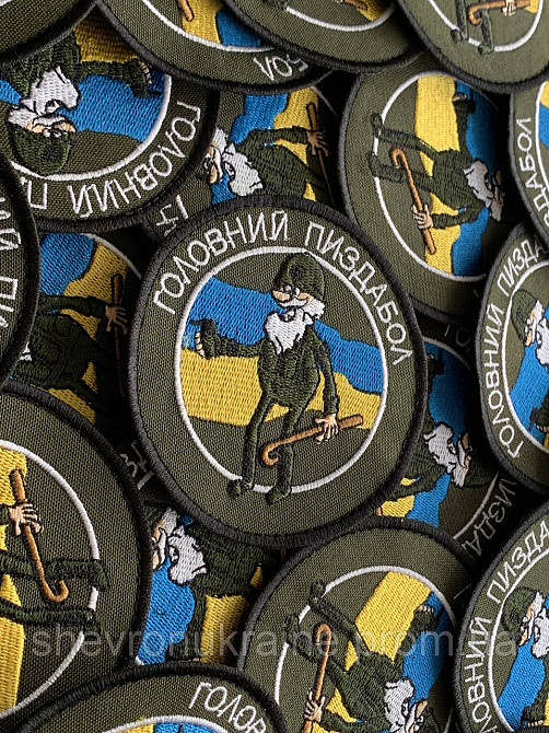 Шеврон ГЛАВНЫЙ П*ЗДАБОЛ (Форма круг. На липучке) Размер 9см в диаметре Киев - изображение 2