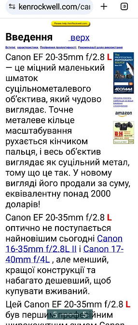 Об'єктив: Canon 20-35mm. F2.8 L. Ідеальний стан. Харків - фото 5
