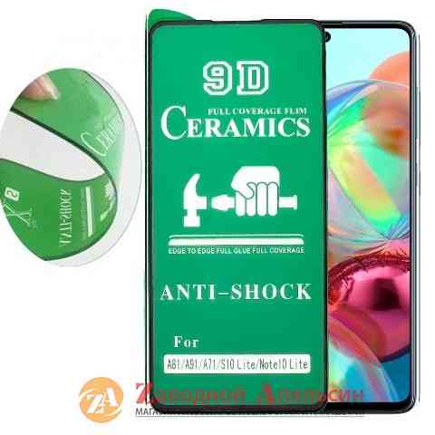 Гнучке скло Samsung Note 10 lite N770 M51 M515 A71 A15 Ceramics Одесса