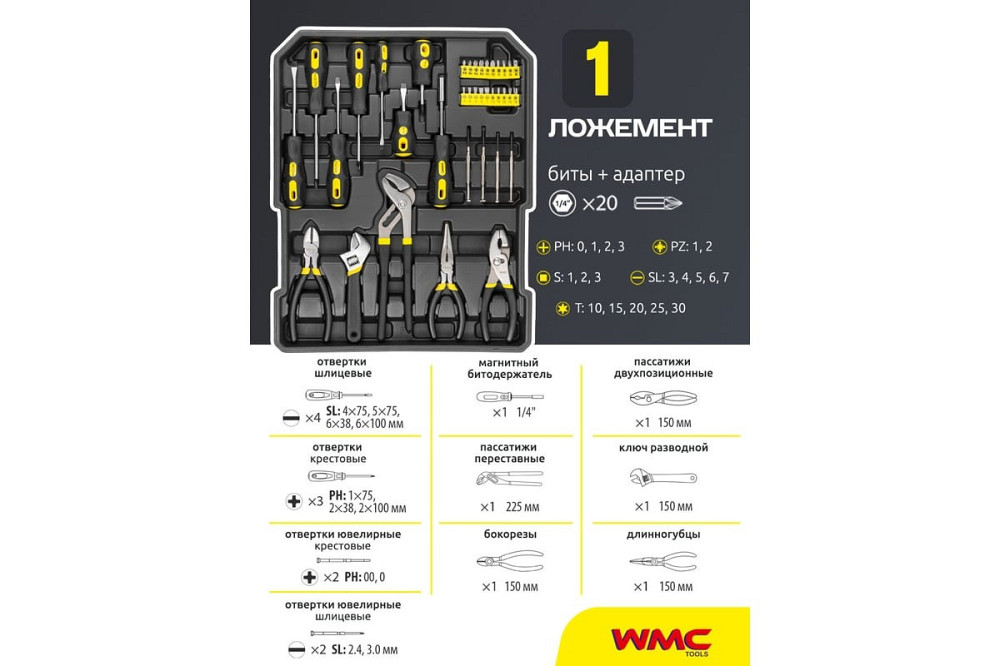 Набір інструментів 186 пр. 1/4'1/2''' (6-г.) (4-30 мм) ''Дорожний кейс" WMC186-3 Одеса - фото 4