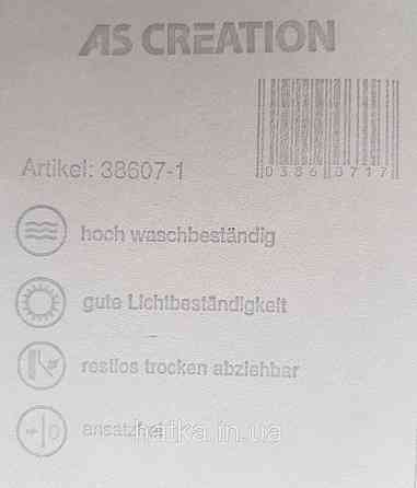 Шпалери вінілові на флізелін AS creation Geo Effect 0.53х10 однотонні яскраво жовті 38607-1 Київ