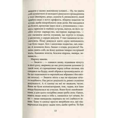 Книга Серце пітьми - Джозеф Конрад Астролябія (9786176640813/9786176641780) Вінниця