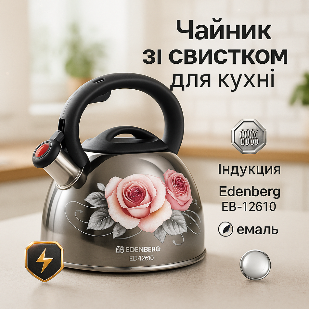 Чайники зі свистком заварювальні чайники, Нержавіючі зі свистком Чайник на кухню 3 л EQ-80 Львів - фото 8