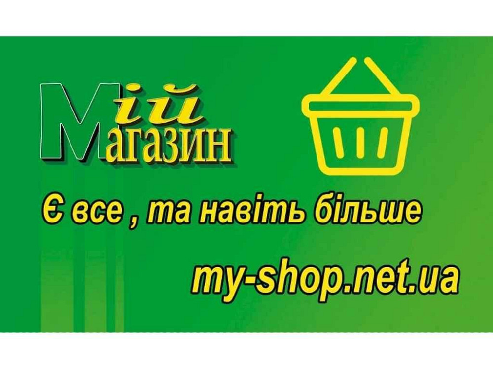 Визитка Мой магазин (250 шт в уп.) ТМ Франчайзинг Solmir Киев - изображение 1