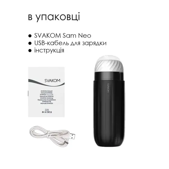 Інтерактивний смарт-мастурбатор із вібрацією та посмоктуванням Svakom Sam Neo Львів