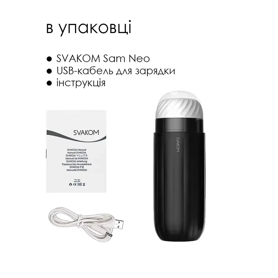 Інтерактивний смарт-мастурбатор із вібрацією та посмоктуванням Svakom Sam Neo Львів - фото 6
