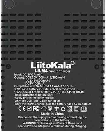 Зарядное устройство: LiitoKala Lii- M4. Киев