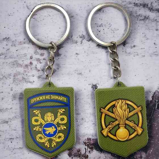 Брелок гумовий 53 ОМБр Оружжя не знімайте Запоріжжя