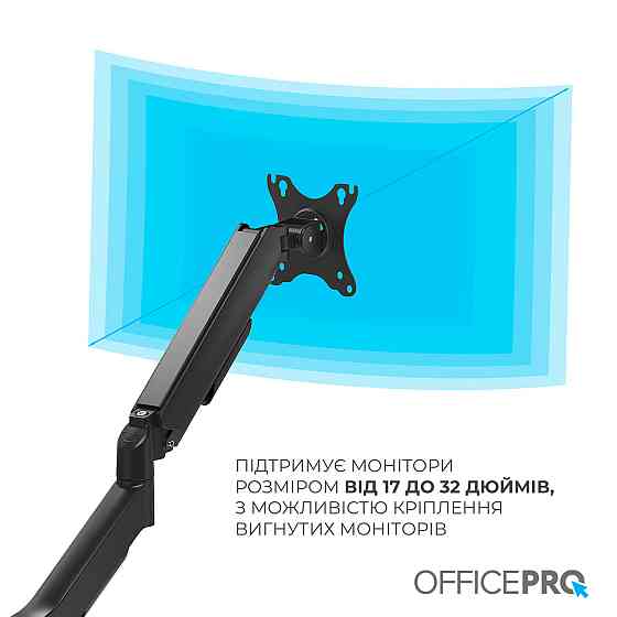 Кронштейн OfficePro MA431B 17-32" Black (VESA100х100) ( 16804 ) Харків