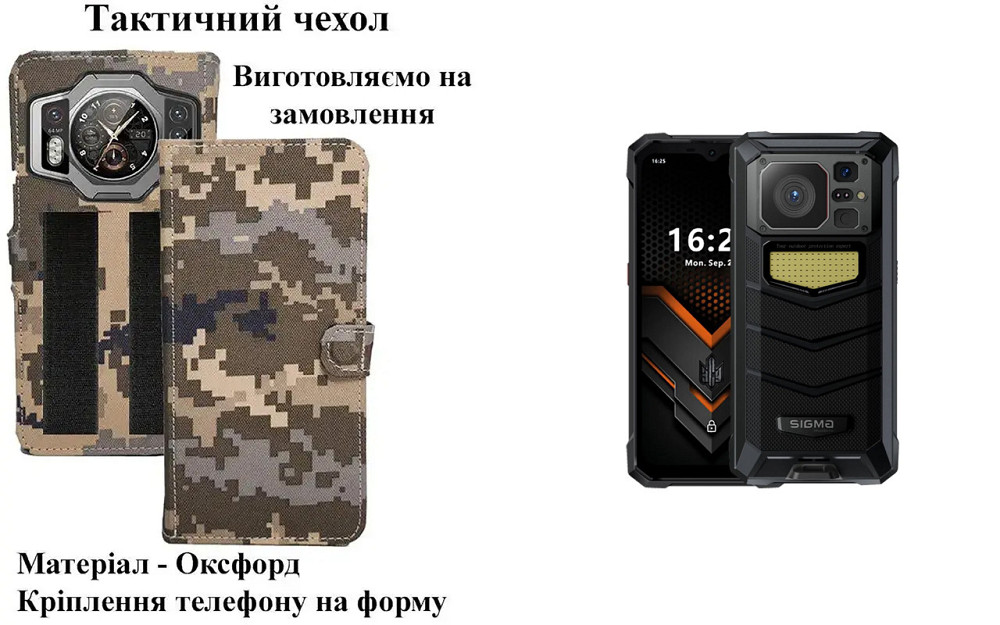 Тактический чехол для Oukitel WP35, Oukitel WP35 S, крепится к снаряжению на липучке Киев - изображение 1