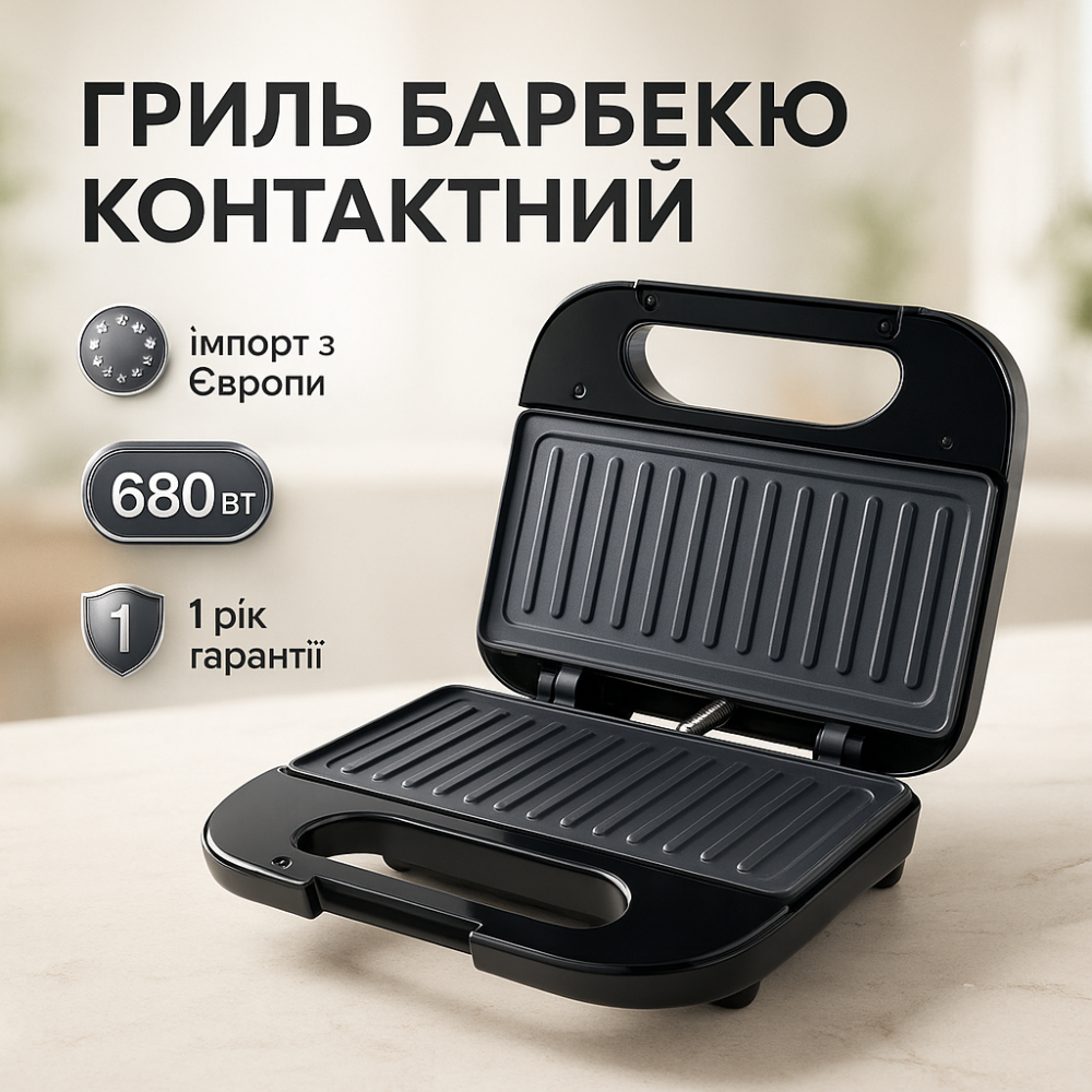Двухсторонний контактный гриль для дома, Электрогриль контактный складной прижимной UB-95 Львов - изображение 12