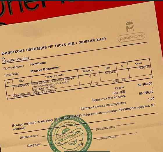 Телефон One Plus Open Київ