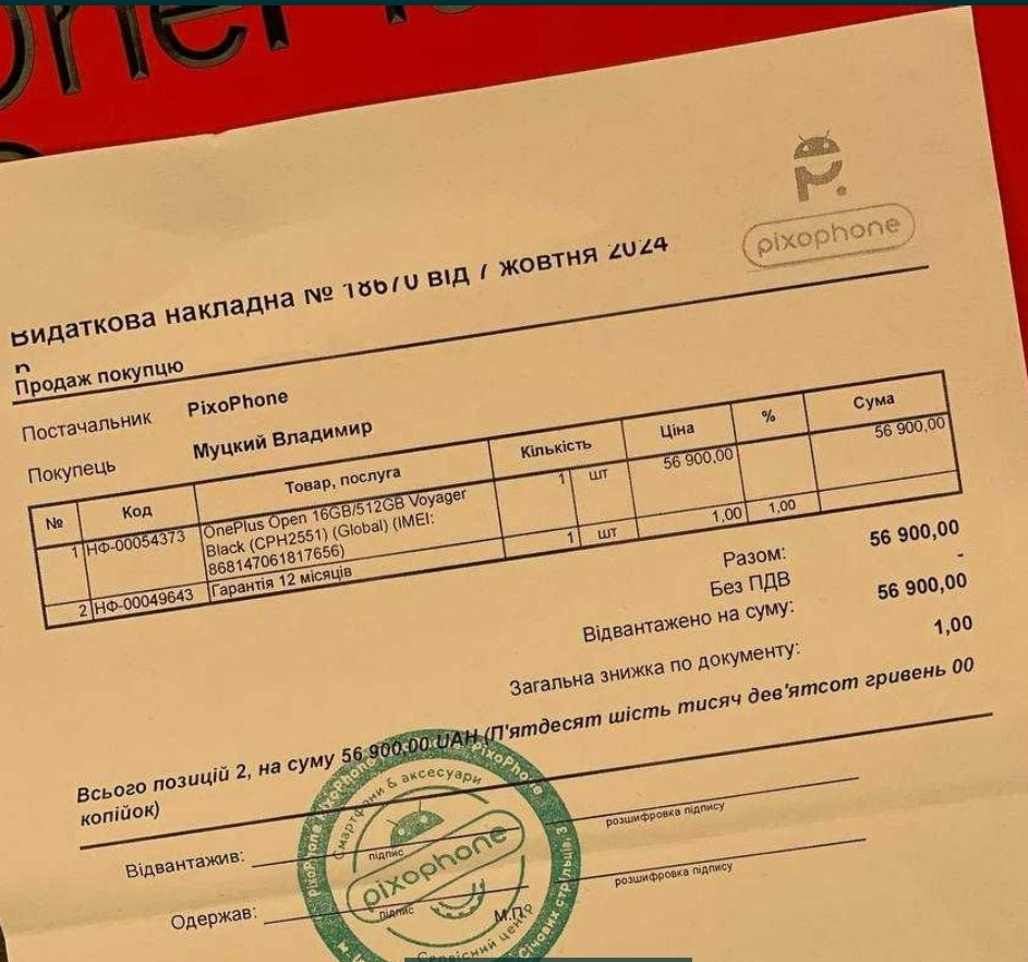 Телефон One Plus Open Київ - фото 3