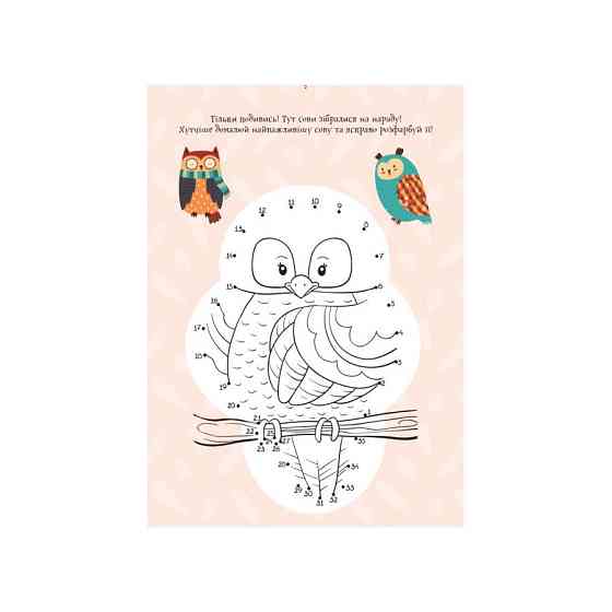 Розвиваючий зошит ДжоIQ "Цікаві завдання для кмітливого малюка" 938003 Укр Вінниця