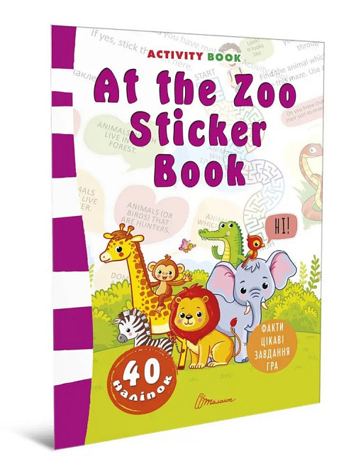 Наліпки : At the Zoo Sticker Book (Українська ), шт Киев - изображение 1