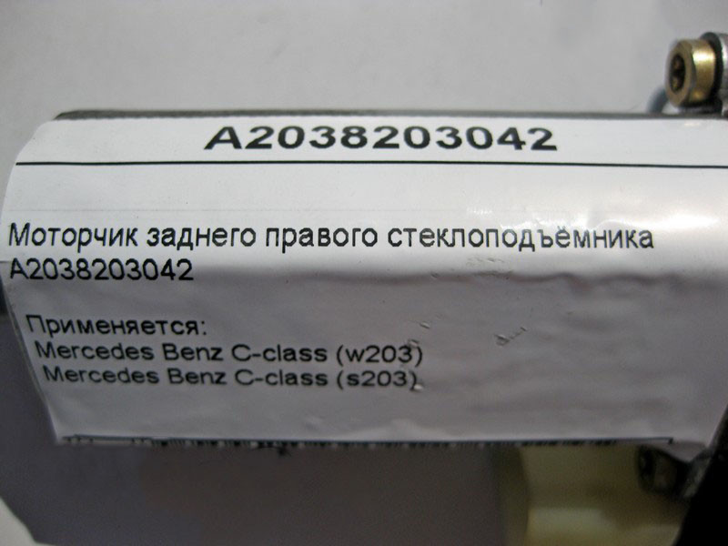 Mercedes-Benz  A2038203042 Моторчик заднього правого склопідйомника C-Class W203 Одесса - изображение 4