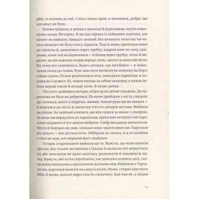 Книга Переможцю не дістається нічого - Ернест Гемінґвей Видавництво Старого Лева (9786176795742) Винница