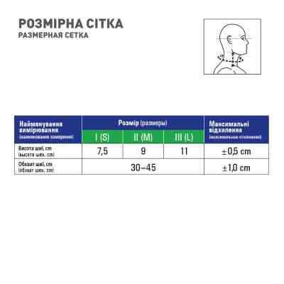 Бандаж MedTextile Бандаж на шийний відділ хребта мякої фіксаціЇ з жорст. (4820137290060) Винница