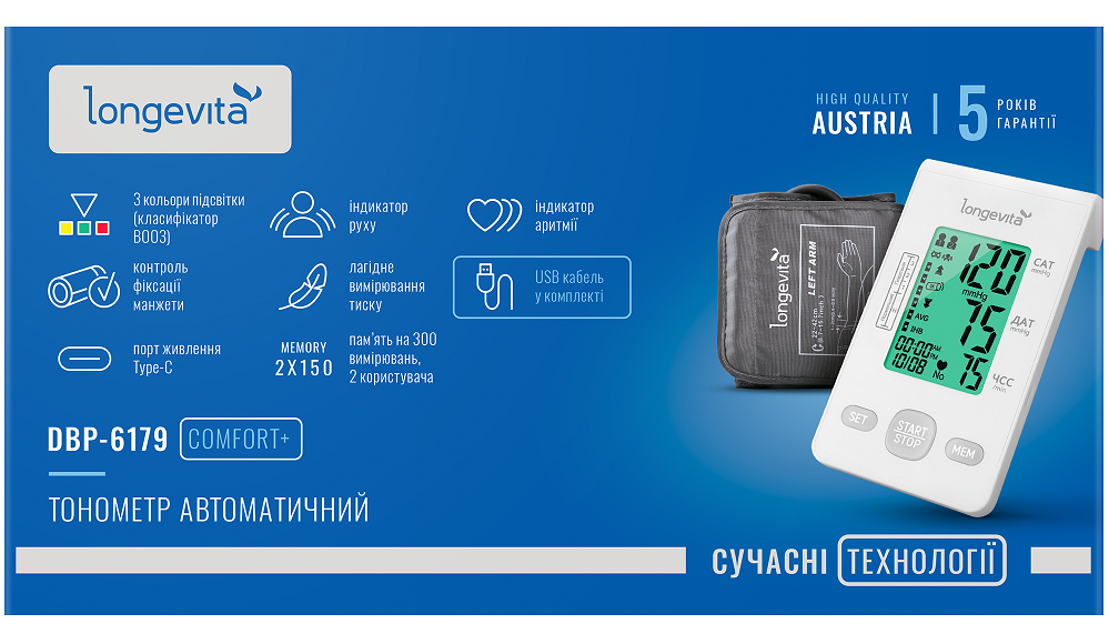 Автоматический тонометр Longevita DBP-6179 (6900284) Киев - изображение 3