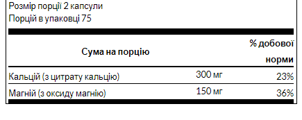 Calcium Citrate Plus Magnesium - 150caps Киев - изображение 2