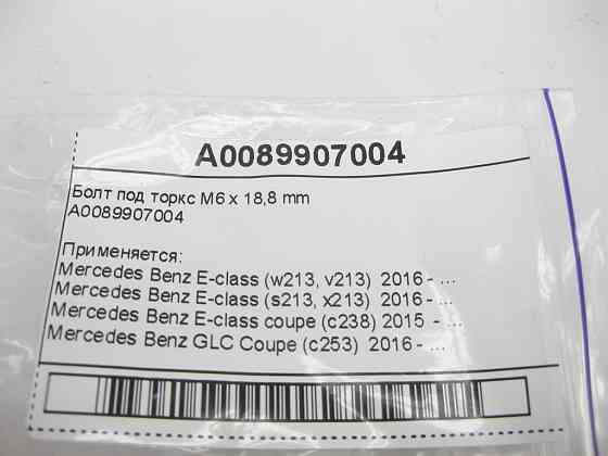 Mercedes-Benz  A0089907004 Болт з головкою торкс T30 та різьбленням М6 x 18,8 mm Одесса