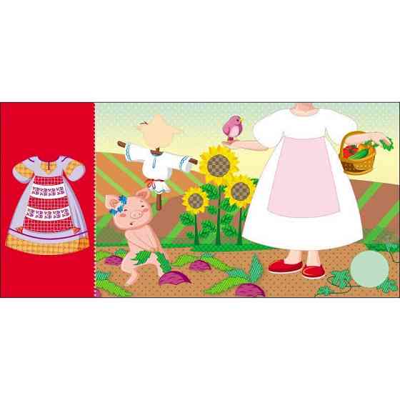 Дитяча книжка з наклейками Одягни ляльку "Україночка Стефанія у бабусі" 615011 Вінниця