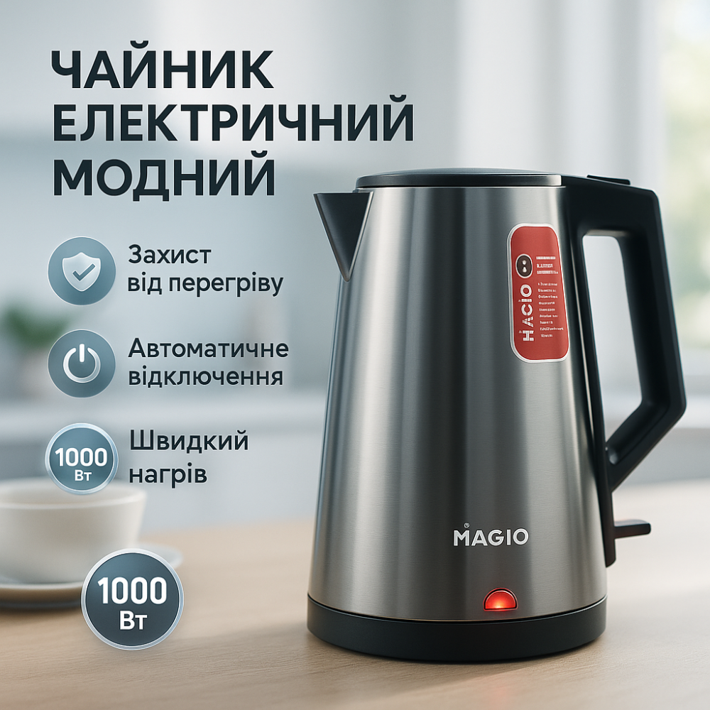 Тихий електричний чайник MAGIO, Потужний чайник для кип'ятіння красивий електричний UD-99 Львів - фото 14