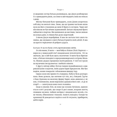 Книга Жінка в мені - Брітні Спірс Наш Формат (9786178277390) Винница - изображение 11