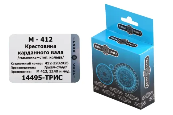 Крестовина М-412 Trial Sport с масленкой Винница